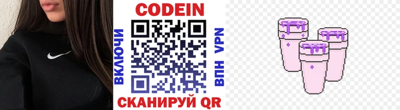 Кодеиновый сироп Lean Purple Drank ОМГ ОМГ как войти Тара