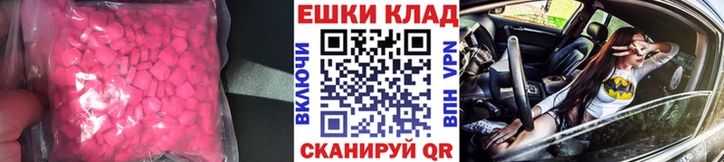 ЭКСТАЗИ ешки Тара