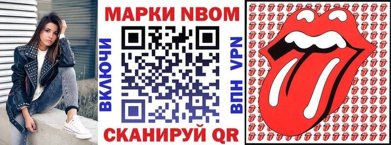 Марки 25I-NBOMe 1,8мг  Тара 